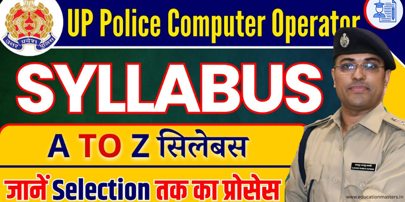 Up Police Computer Oprater